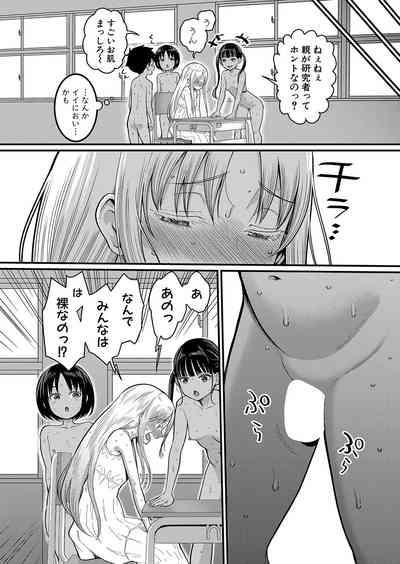 Hadaka Gurashi Ch. 1-7 9