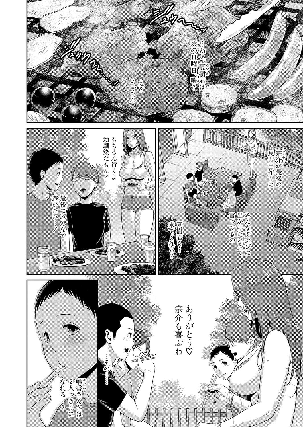 Shin Tomodachi no Hahaoya Ch. 1-9 100