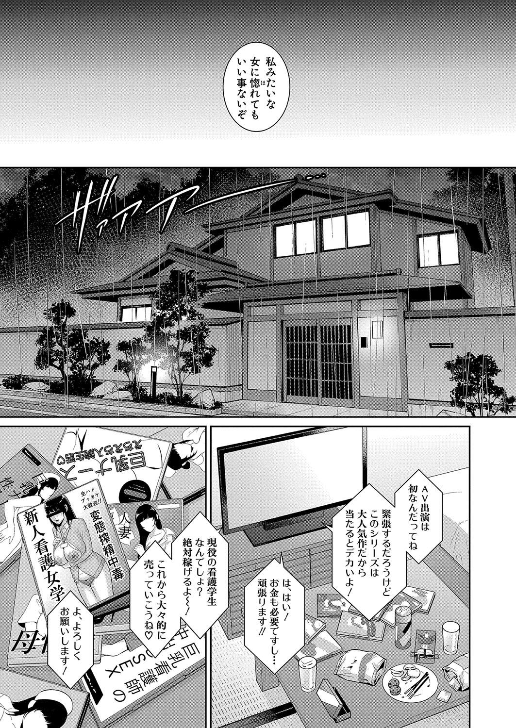 Shin Tomodachi no Hahaoya Ch. 1-9 198