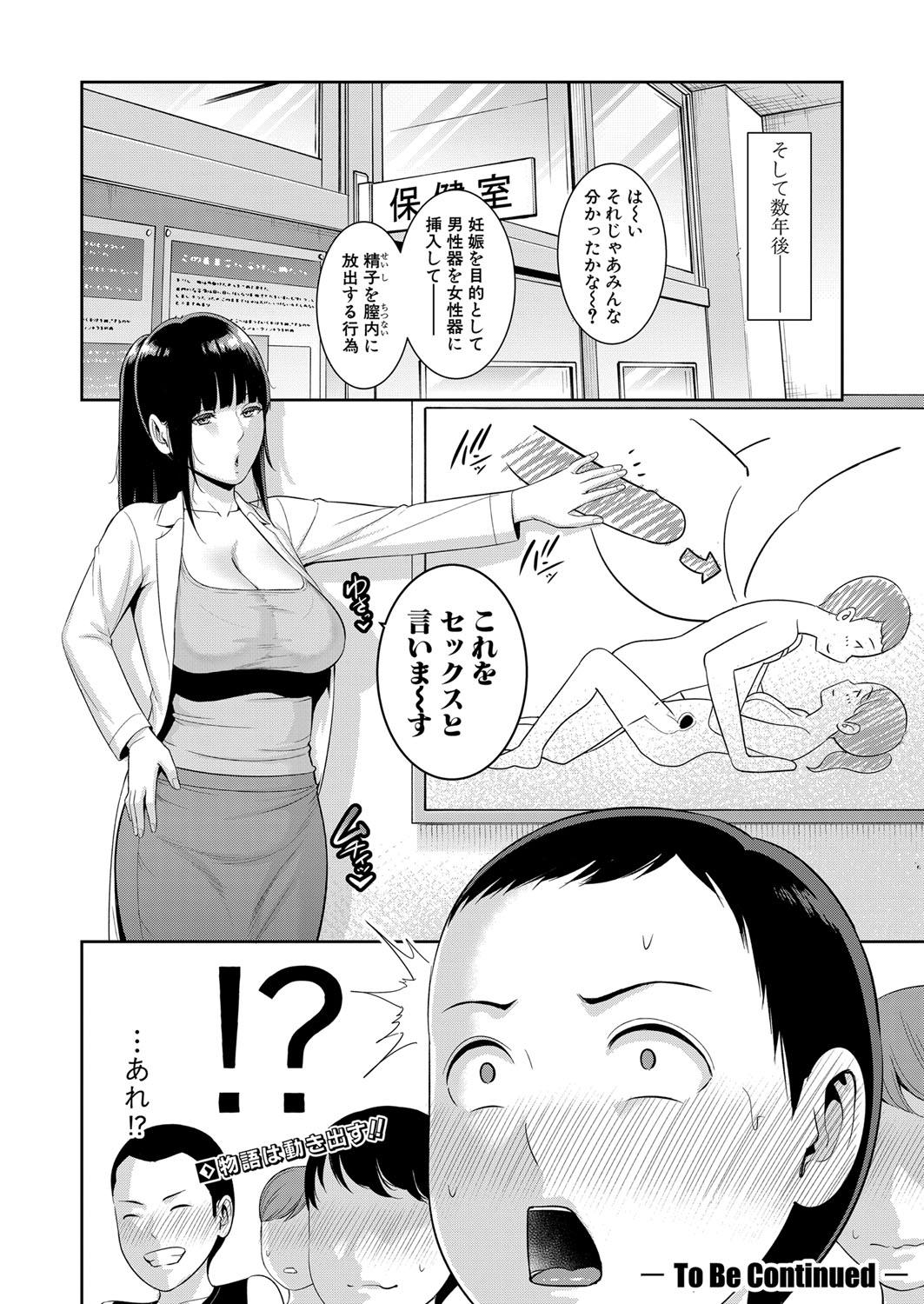 Shin Tomodachi no Hahaoya Ch. 1-9 43