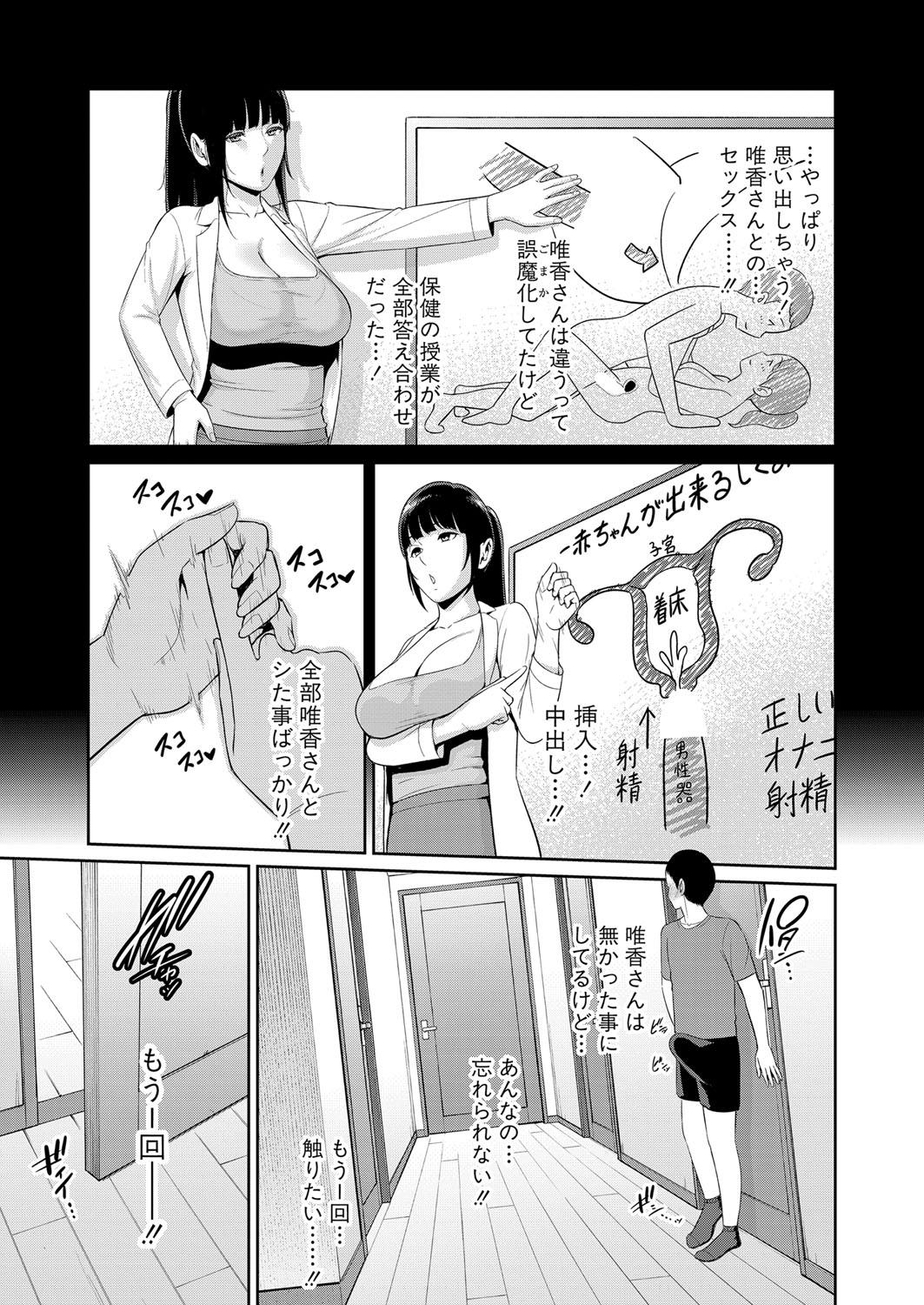 Shin Tomodachi no Hahaoya Ch. 1-9 46