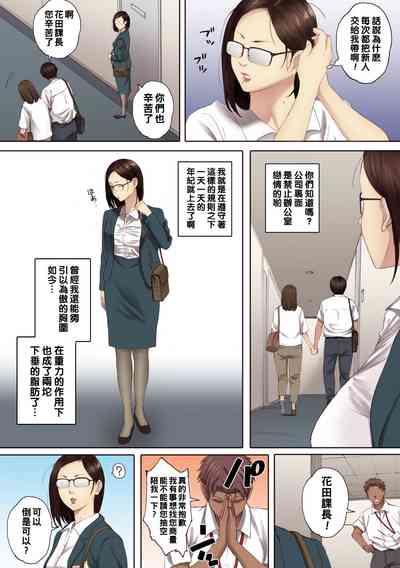 アラフォー処女の花田さん（Chinese） 4