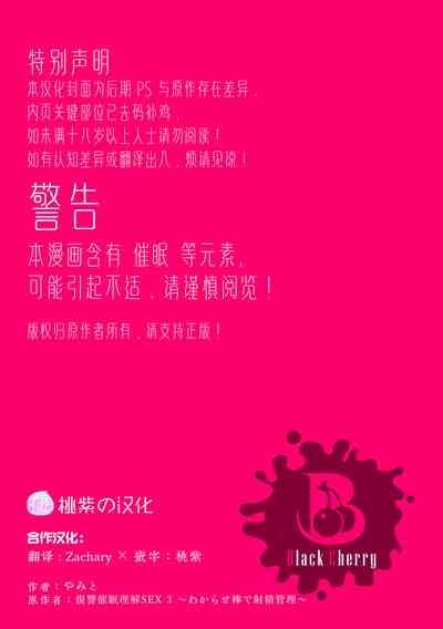 Fukushuu Saimin Rikai SEX 3| 复仇催眠理解SEX 3 2