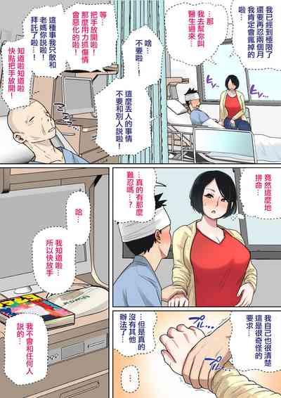 Nyuuinsan de... 7