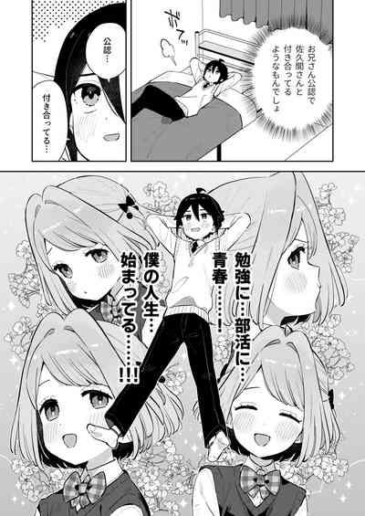 Gomen ne, Watashi ni wa Onii-chan ga Iru Kara 10
