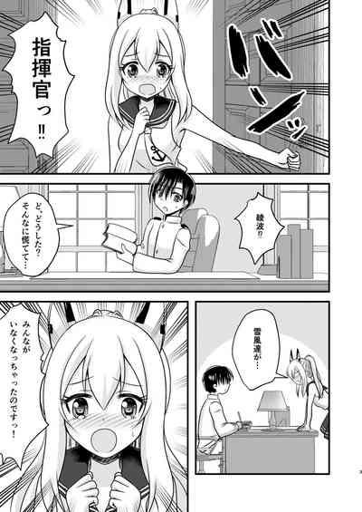 Ayanami wa Hitori ga Kirai 2