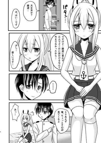 Ayanami wa Hitori ga Kirai 5