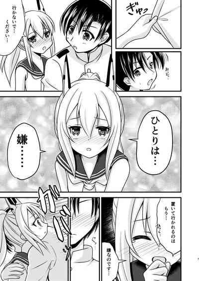 Ayanami wa Hitori ga Kirai 6