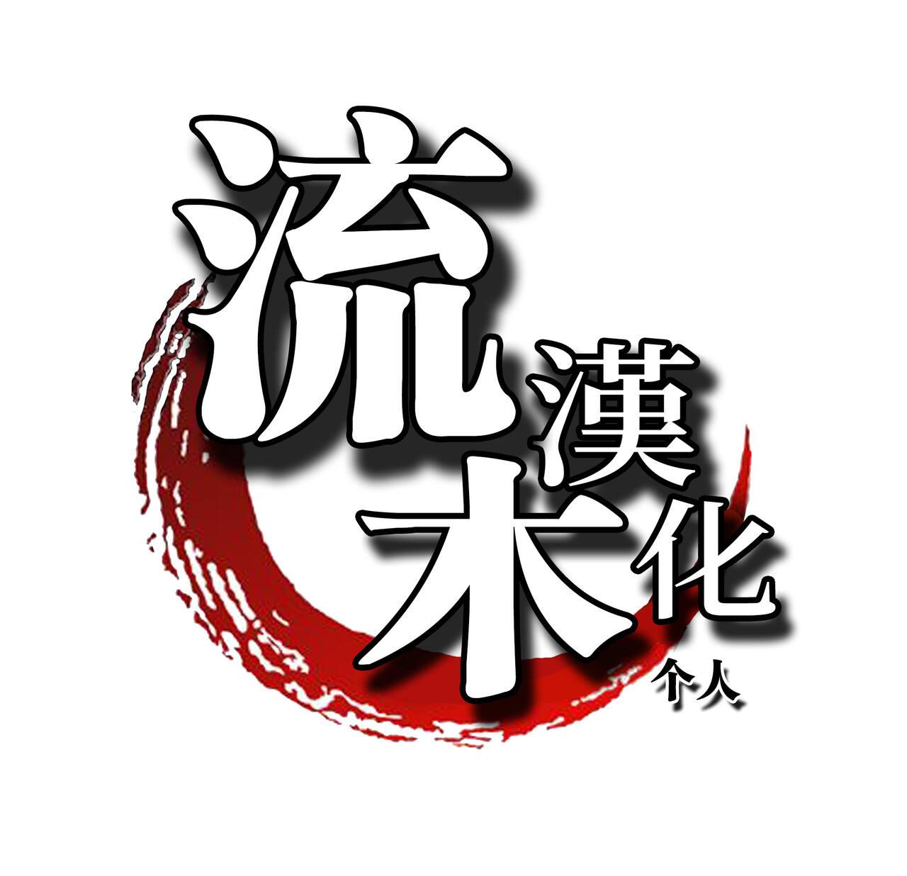 [SINK] Inmon ~Kaa-san wa Onahole~ Sono 1 (COMIC MILF 2023-08 Vol. 73) [Chinese] [流木个人汉化] [Digital] 27
