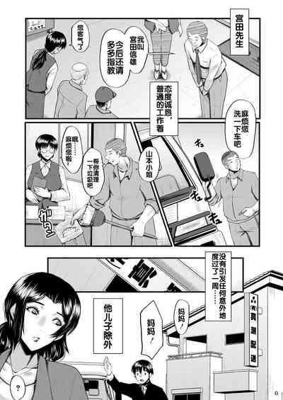 InmonSono 1 6