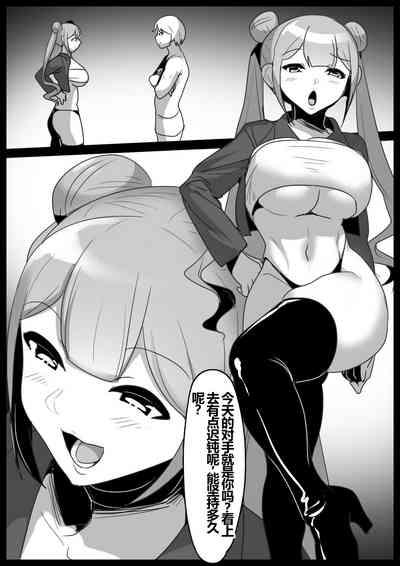 Girls Beat! -vs Kanna 3
