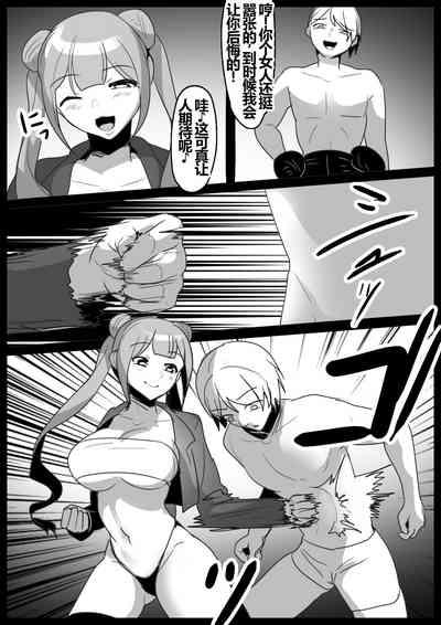 Girls Beat! -vs Kanna 4