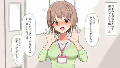 Sex processing duty: Haru Nodoka 1