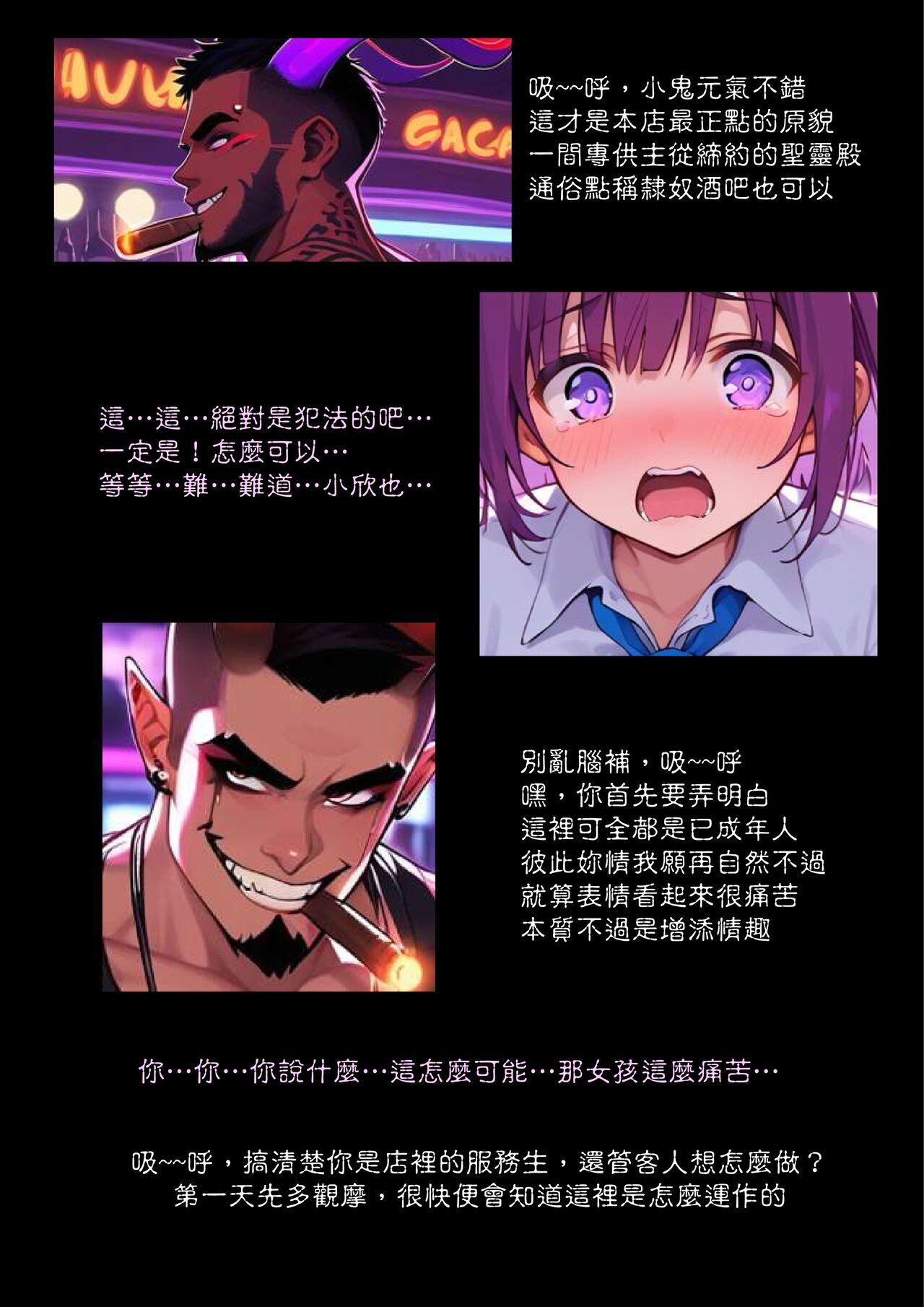 淫獸愛戰士 vol.1~2 Beast X Girls Part1 26