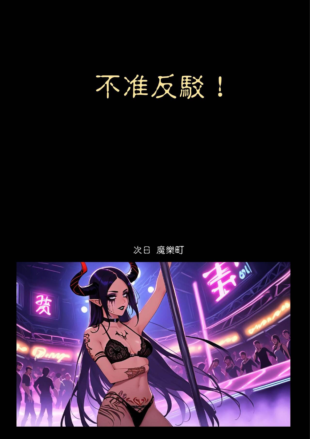 淫獸愛戰士 vol.1~2 Beast X Girls Part1 71