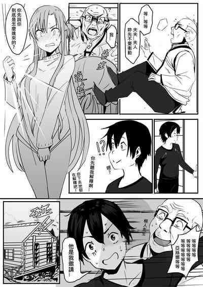 Asuna3 4