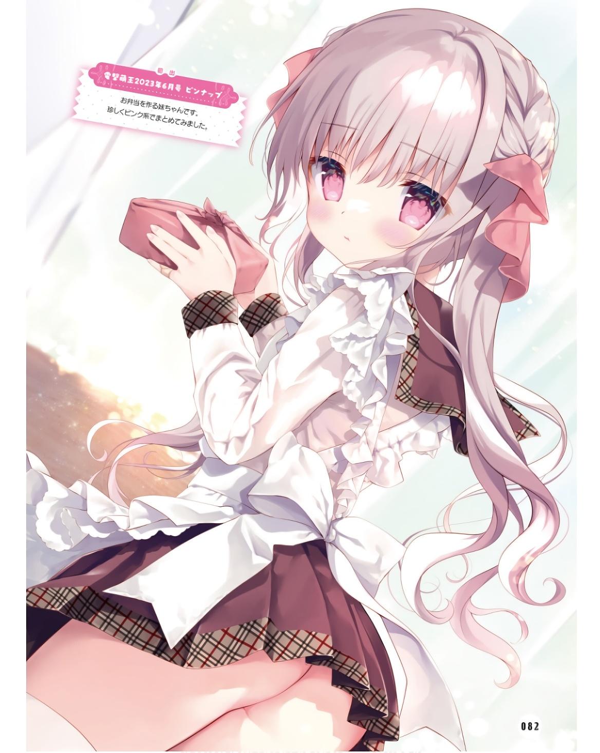 Dengeki Moeoh 2024-06 - Page 12