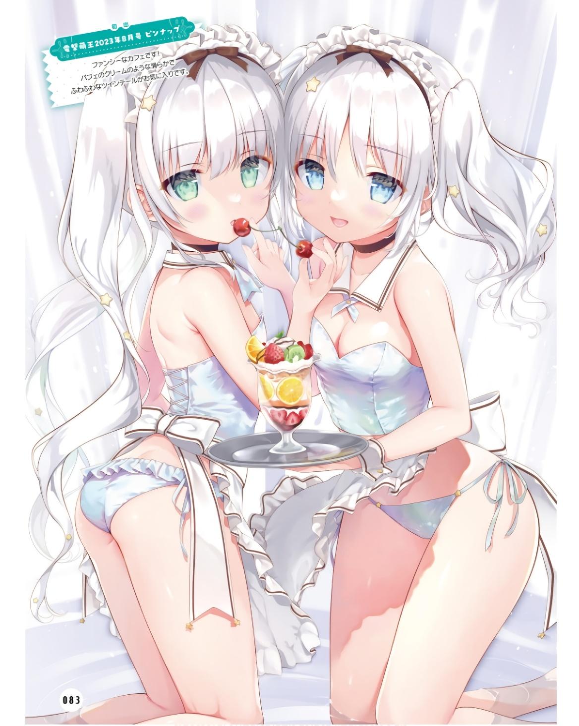 Dengeki Moeoh 2024-06 - Page 13