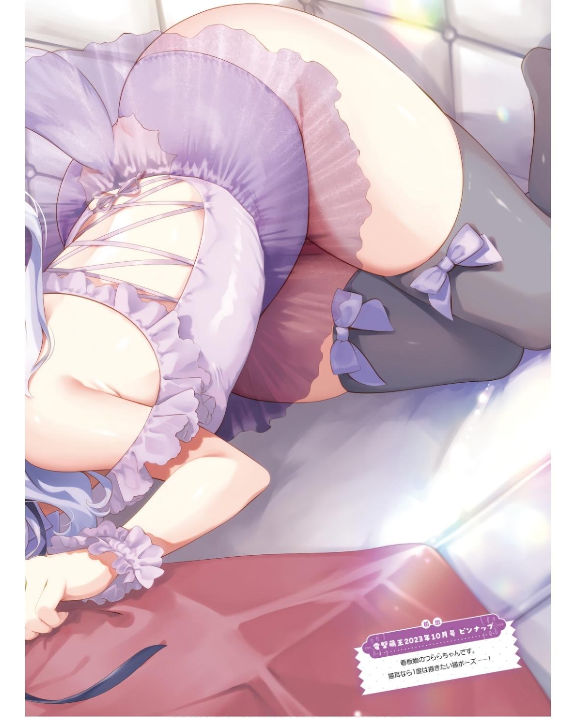 Dengeki Moeoh 2024-06 - Page 14