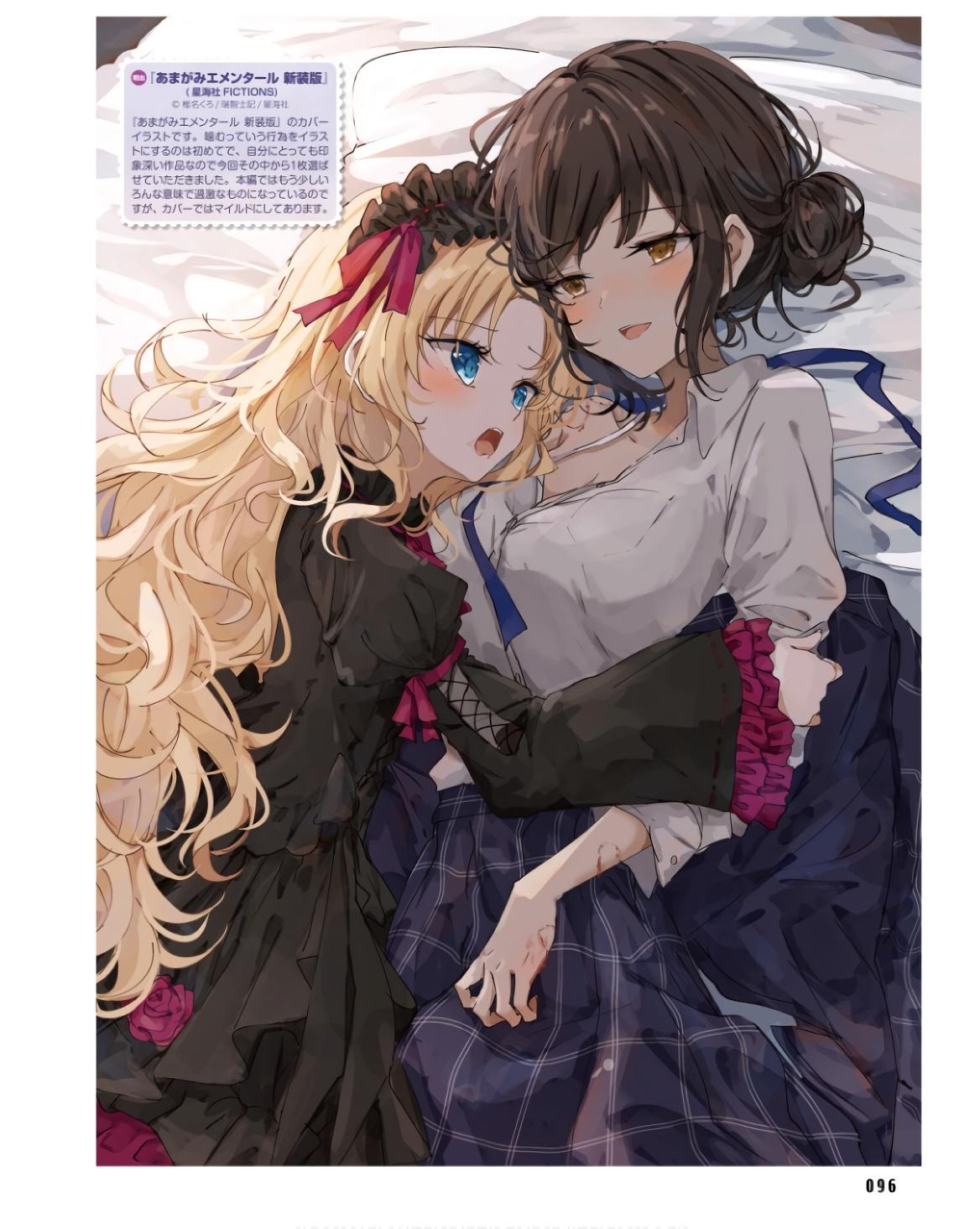 Dengeki Moeoh 2024-06 - Page 145