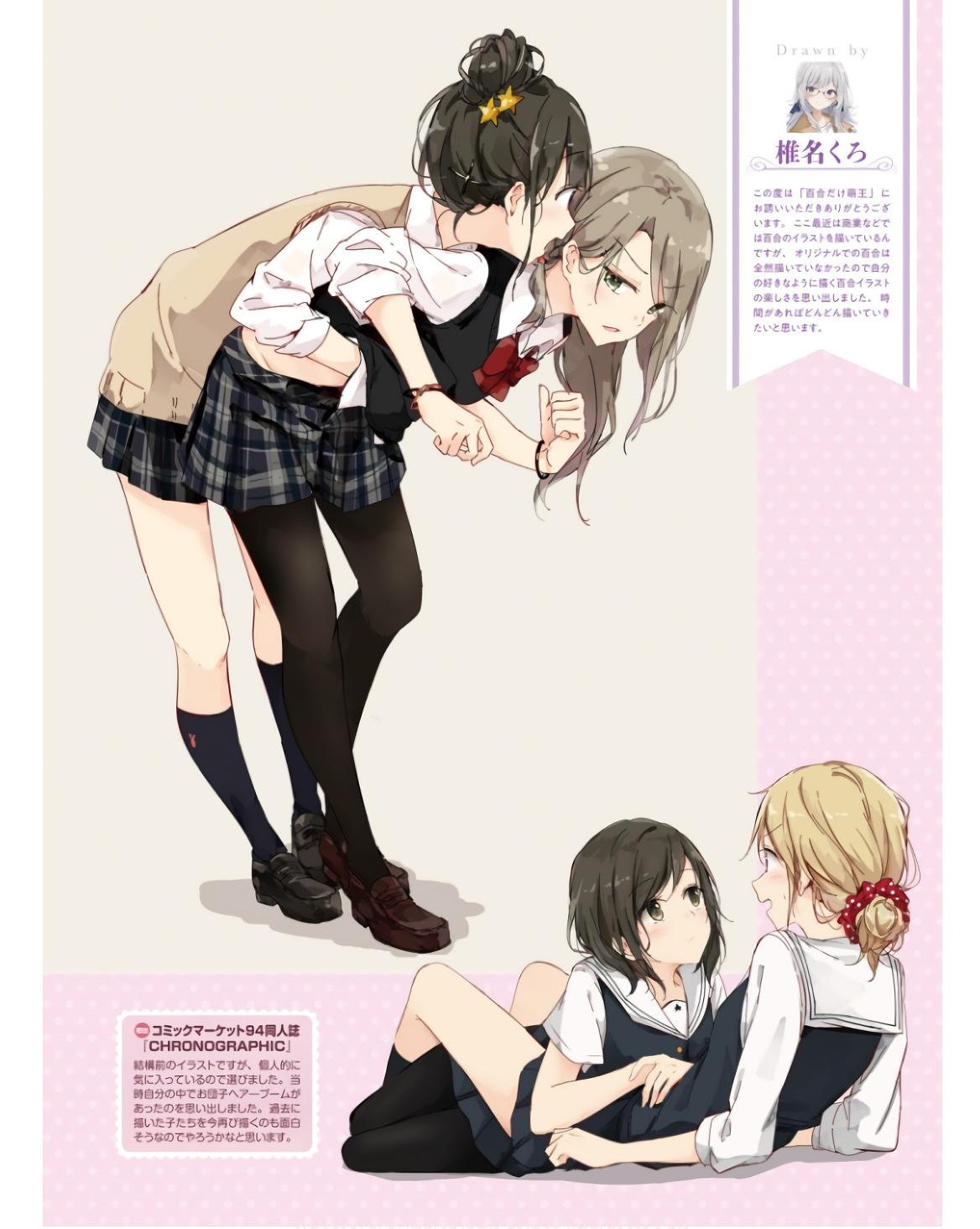 Dengeki Moeoh 2024-06 - Page 147
