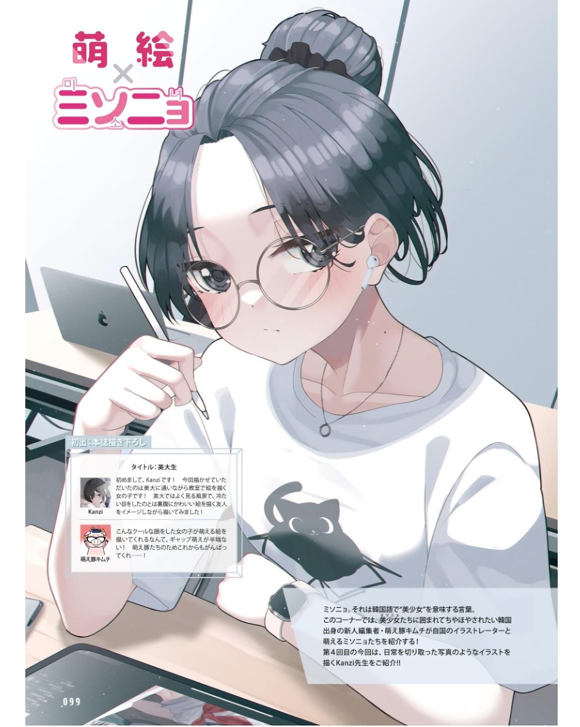 Dengeki Moeoh 2024-06 - Page 148