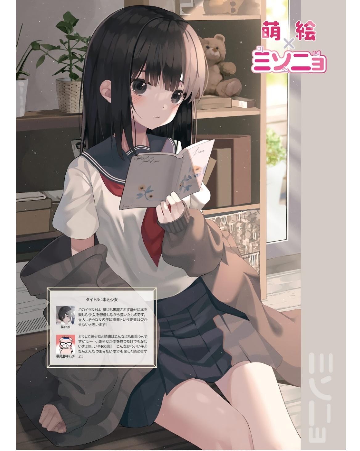 Dengeki Moeoh 2024-06 - Page 149