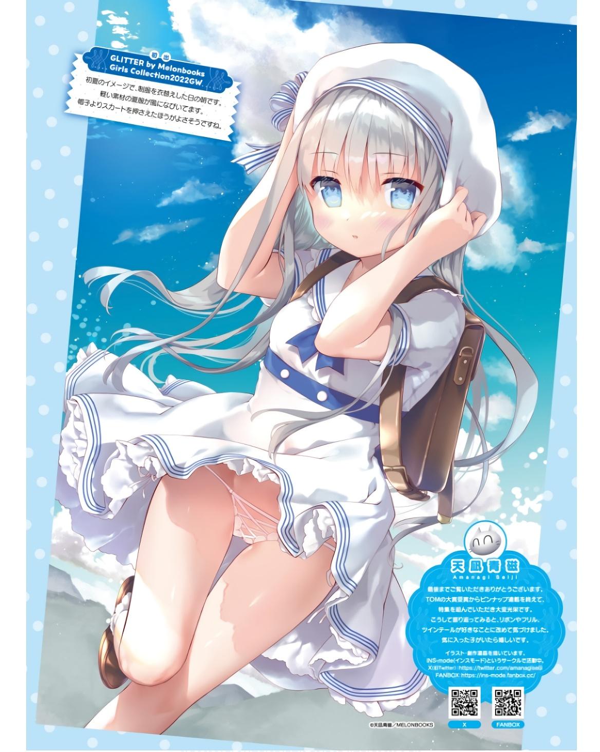 Dengeki Moeoh 2024-06 - Page 151