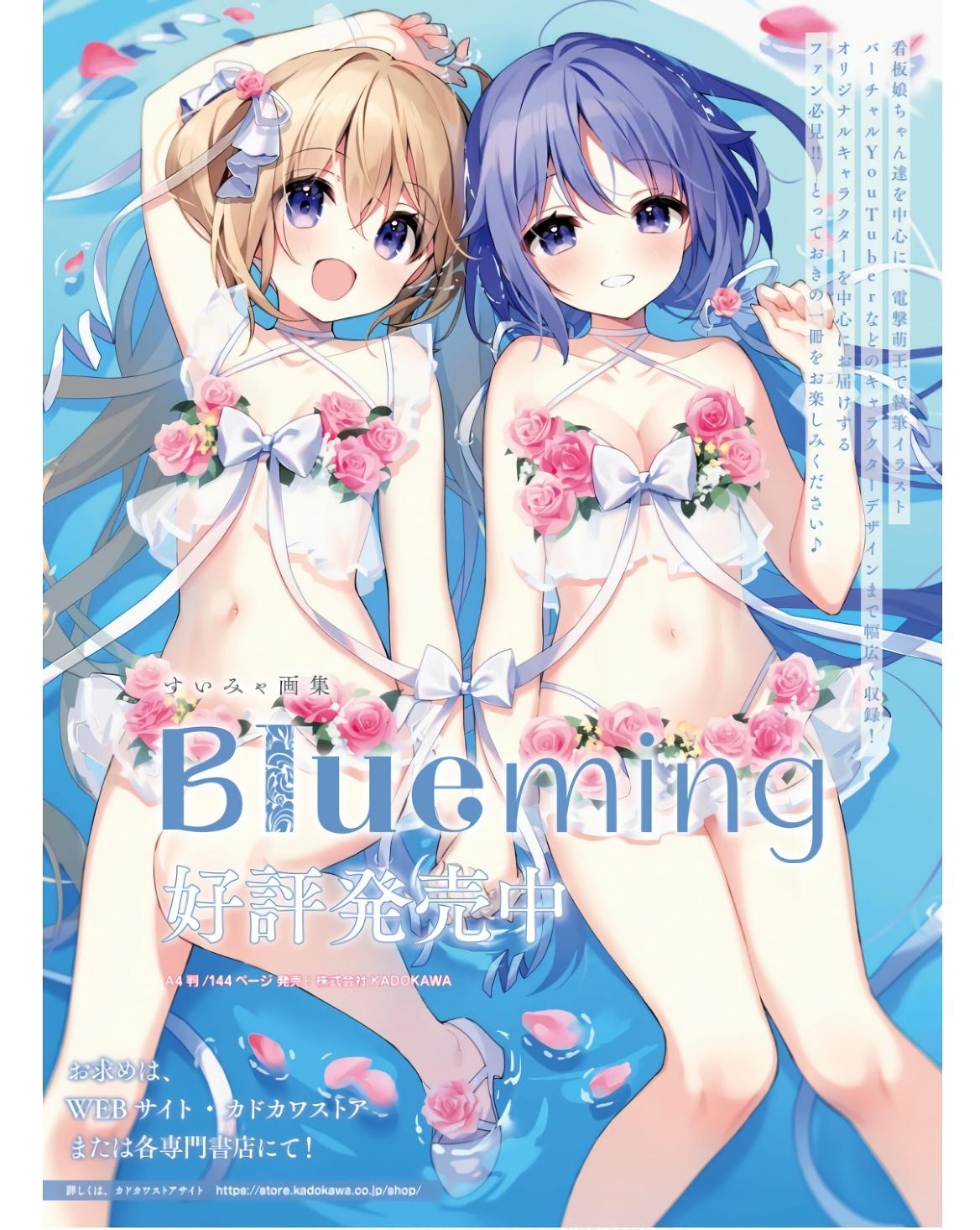 Dengeki Moeoh 2024-06 - Page 152