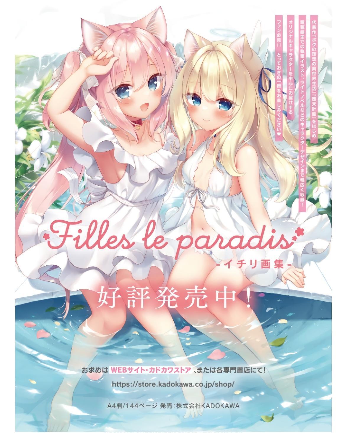 Dengeki Moeoh 2024-06 - Page 153