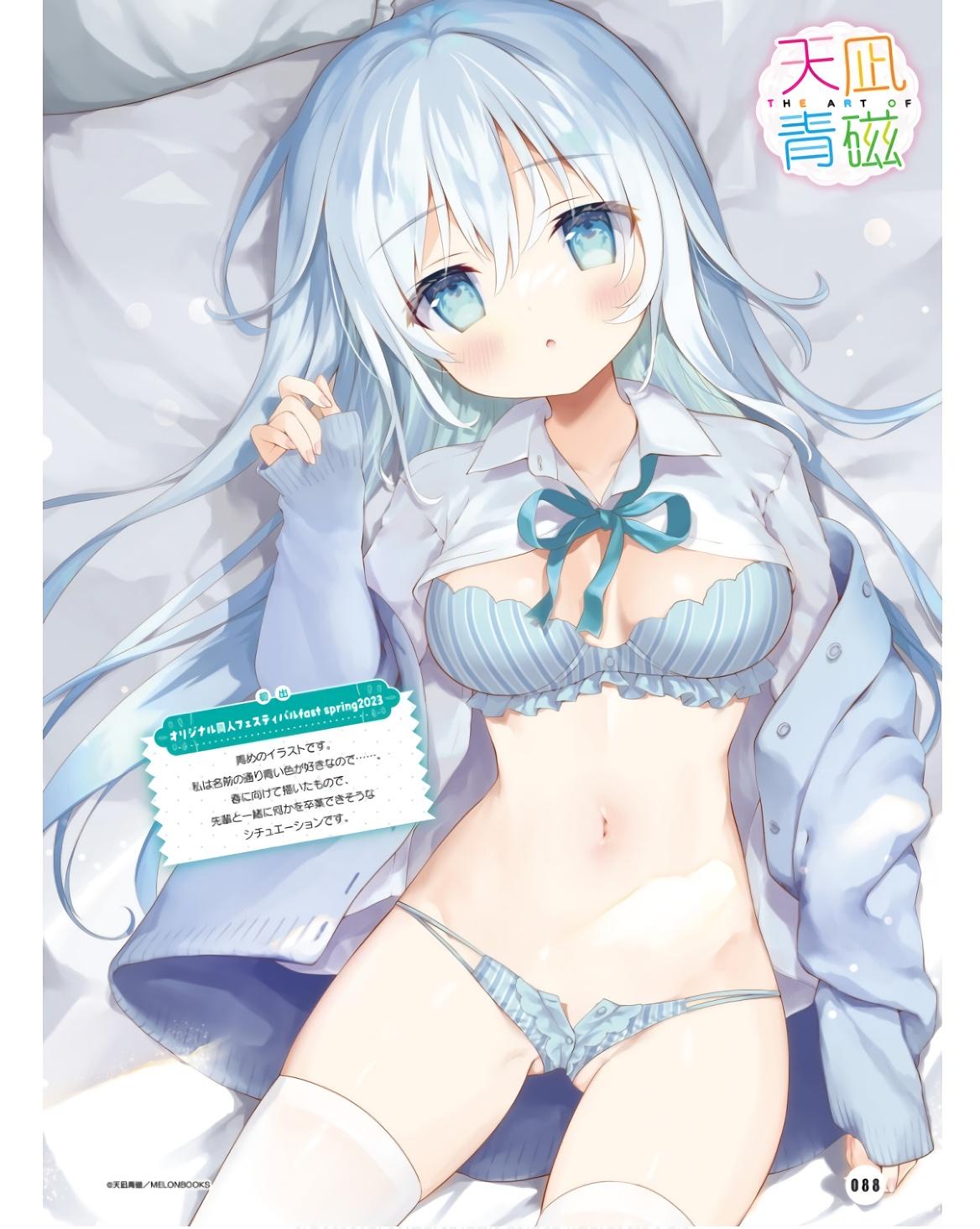 Dengeki Moeoh 2024-06 - Page 7