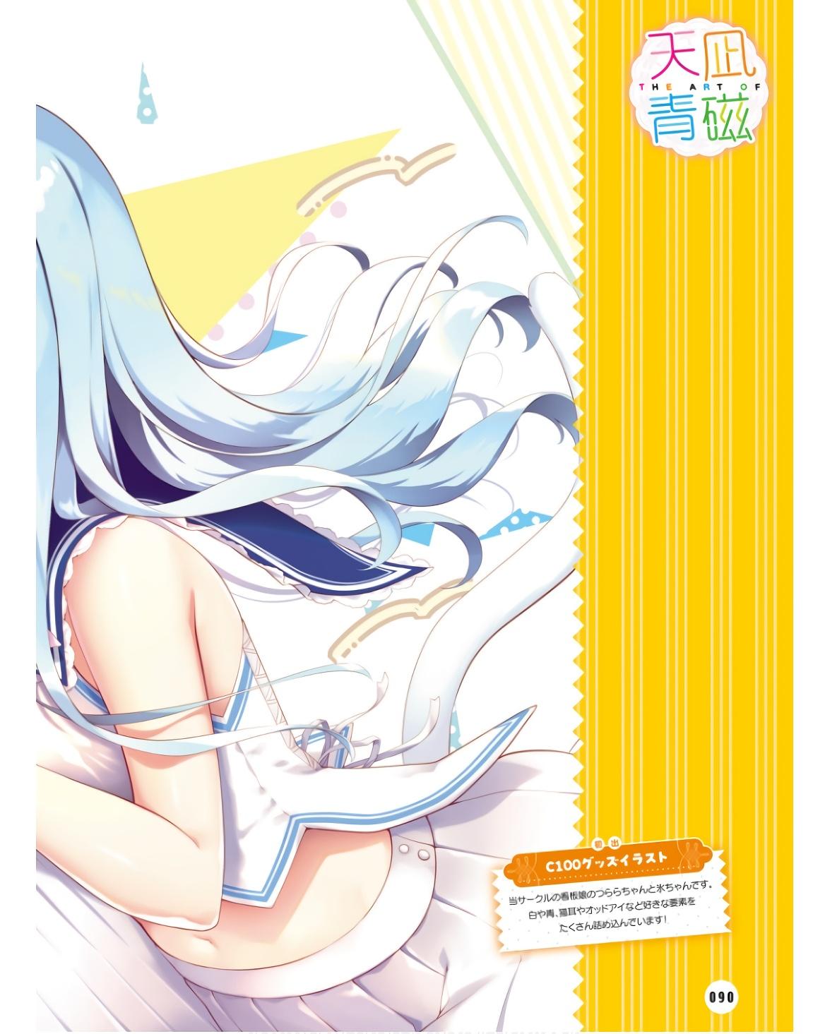 Dengeki Moeoh 2024-06 - Page 9
