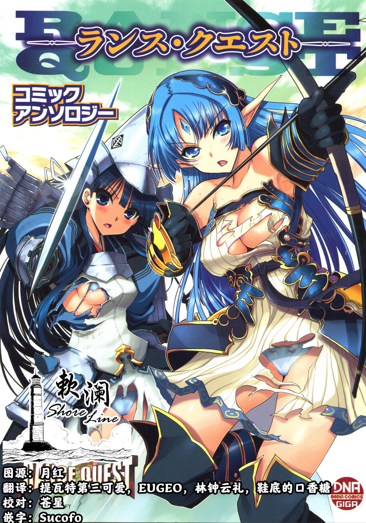 Rance Quest Anthology 1