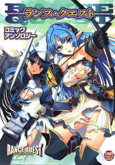 Rance Quest Anthology 2