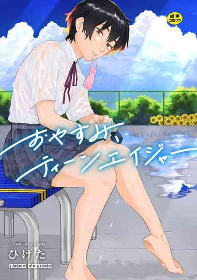 Oyasumi, Teen - Good Night, Goodbye | 晚安、再见 1