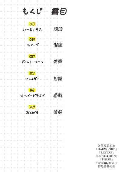 Oyasumi, Teen - Good Night, Goodbye | 晚安、再见 4