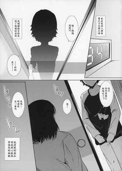 Boketsu o Horu 14【母系戰士出品·新貪生行者漢化·萌夢星君發佈】 3