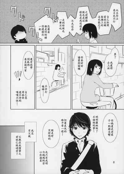 Boketsu o Horu 14【母系戰士出品·新貪生行者漢化·萌夢星君發佈】 8