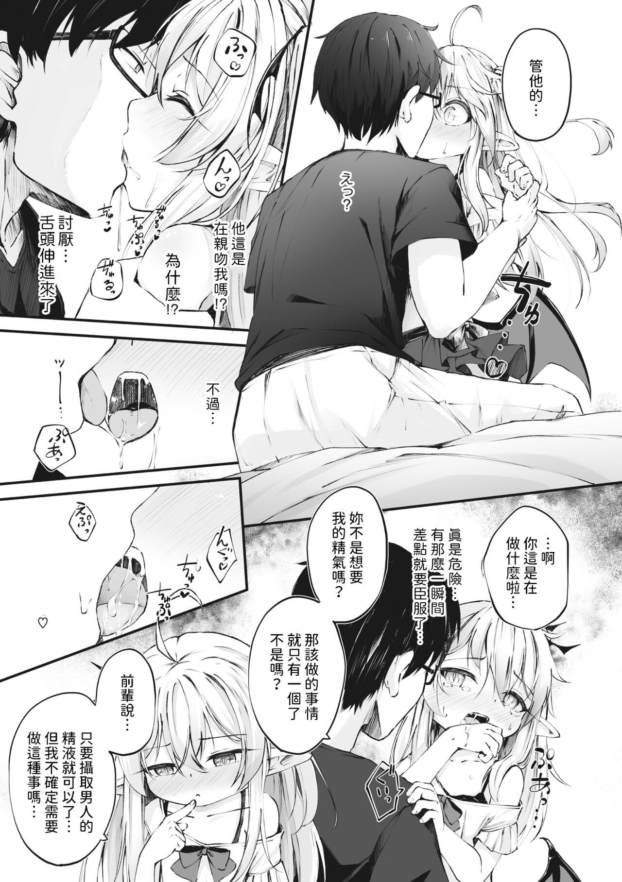 [ウタタネ]   新米サキュバスの堕とし方  (コミックメガストア Vol.10)  中文翻譯 2