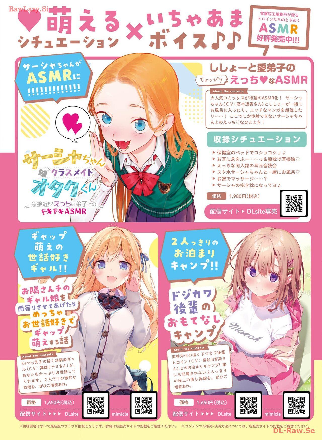 Dengeki Moeoh 2024-04 114