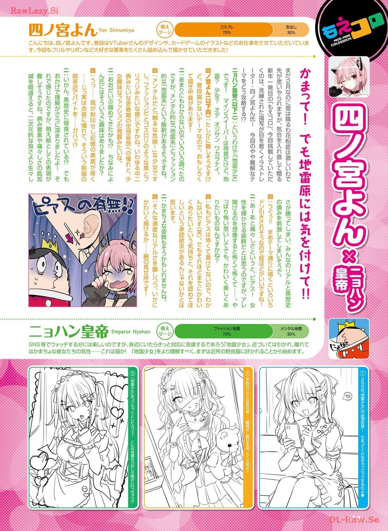 Dengeki Moeoh 2024-04 65