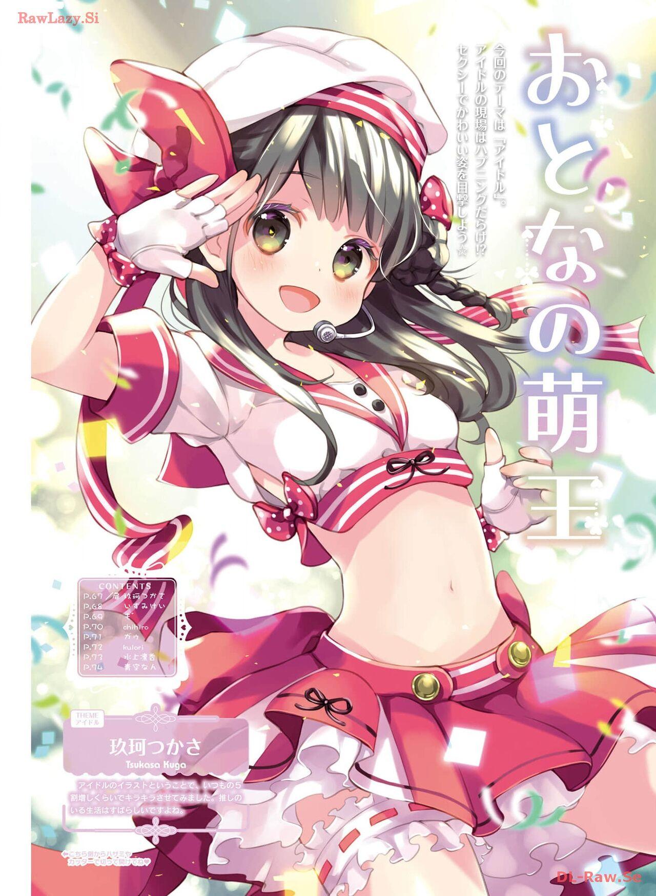 Dengeki Moeoh 2024-04 74