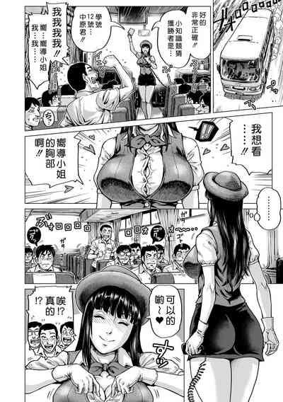 Hataraku Sukebe Onee-san 10