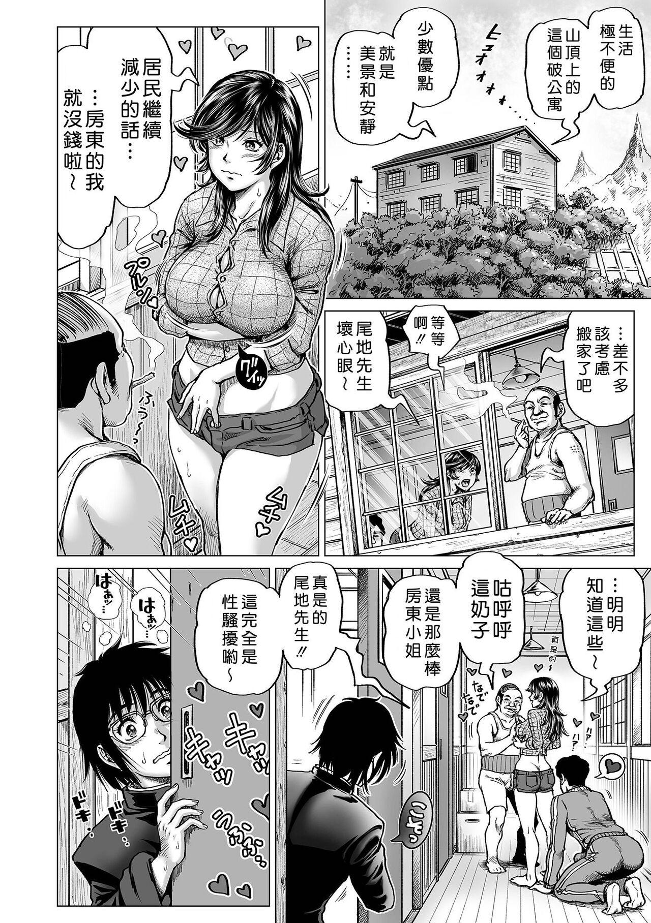 Hataraku Sukebe Onee-san 115