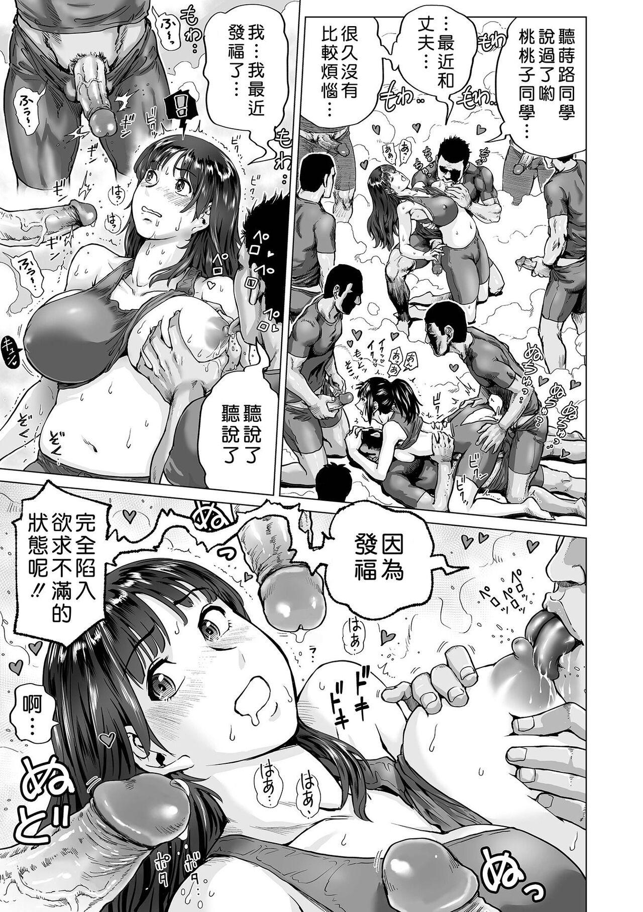 Hataraku Sukebe Onee-san 188