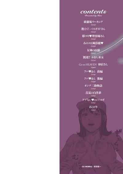 Hataraku Sukebe Onee-san 2