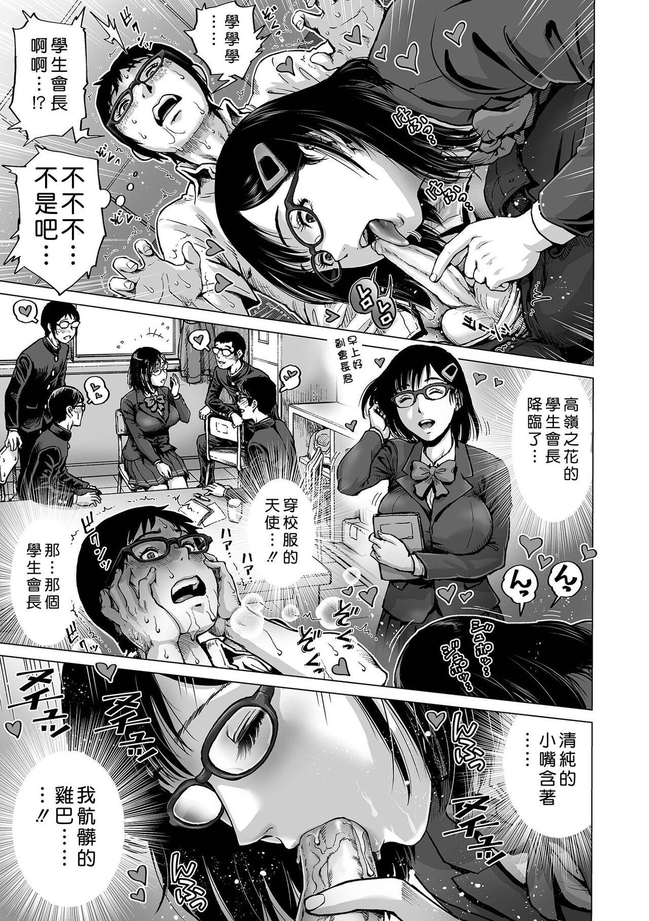 Hataraku Sukebe Onee-san 40