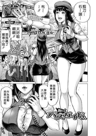 Hataraku Sukebe Onee-san 7