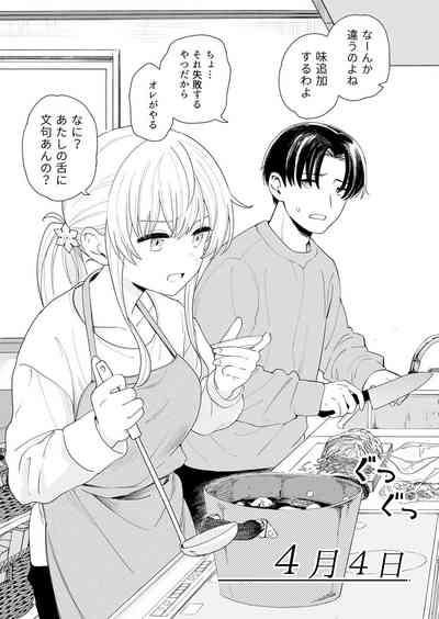 Sasete kureru Gimai to Imouto no Tomodachi 5