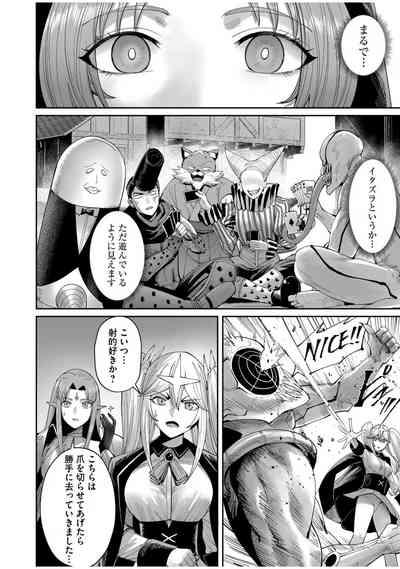 Kichiku Eiyuu Vol.08 10
